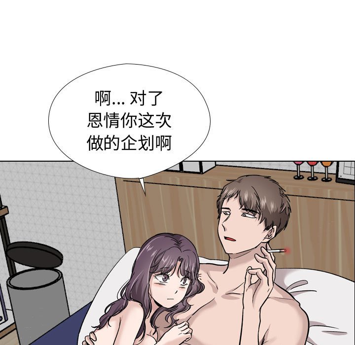 不单纯友情[h漫]韩漫全集-不单纯友情-第20章无删减无遮挡章节图片 
