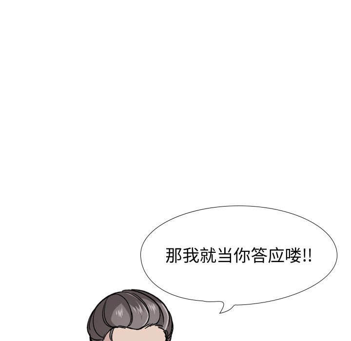 不单纯友情[h漫]韩漫全集-不单纯友情-第21章无删减无遮挡章节图片 