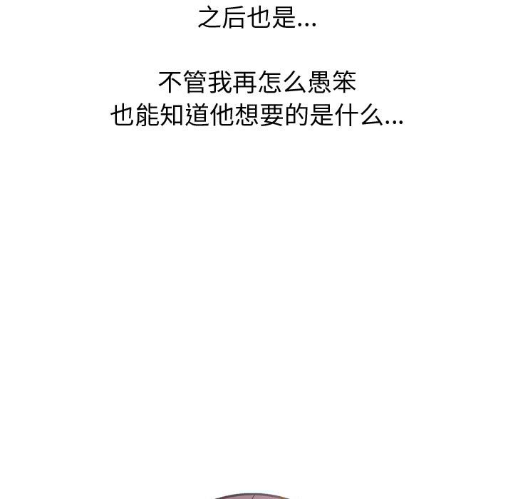 不单纯友情[h漫]韩漫全集-不单纯友情-第21章无删减无遮挡章节图片 