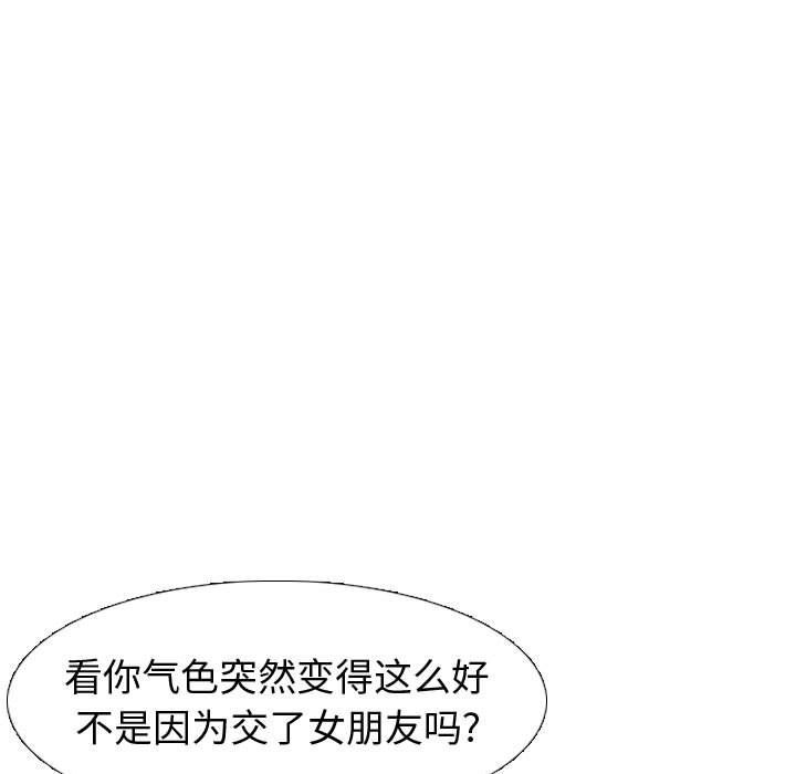 不单纯友情[h漫]韩漫全集-不单纯友情-第21章无删减无遮挡章节图片 
