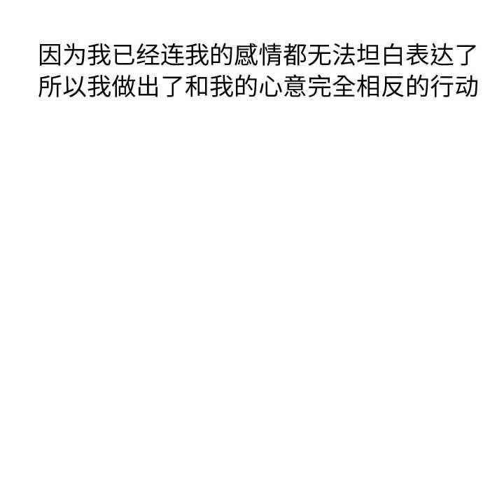 不单纯友情[h漫]韩漫全集-不单纯友情-第21章无删减无遮挡章节图片 