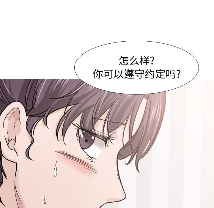不单纯友情[h漫]韩漫全集-不单纯友情-第21章无删减无遮挡章节图片 