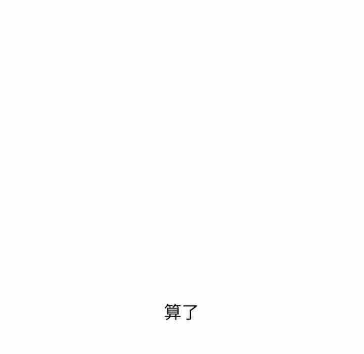 不单纯友情[h漫]韩漫全集-不单纯友情-第21章无删减无遮挡章节图片 