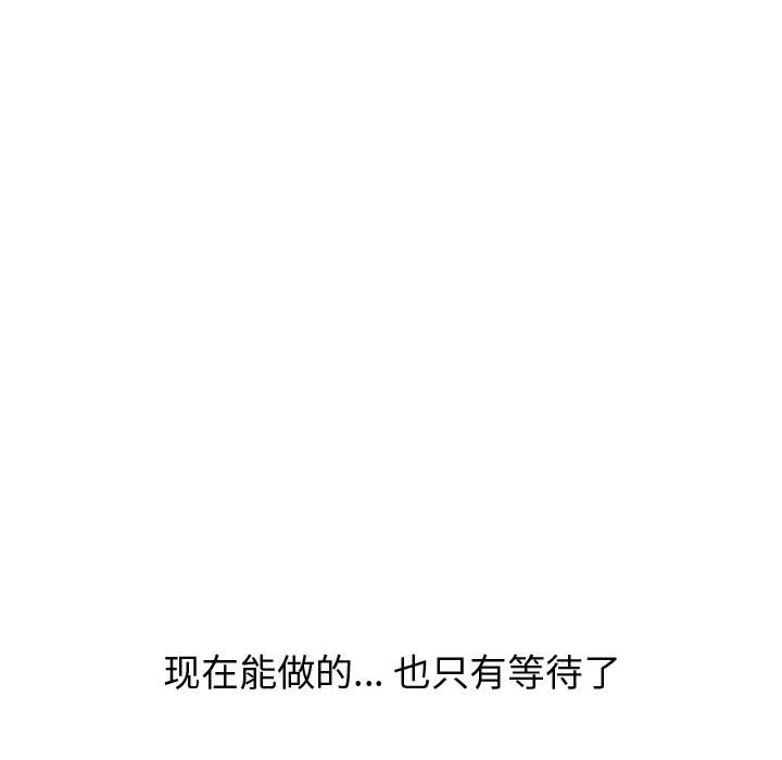 不单纯友情[h漫]韩漫全集-不单纯友情-第21章无删减无遮挡章节图片 