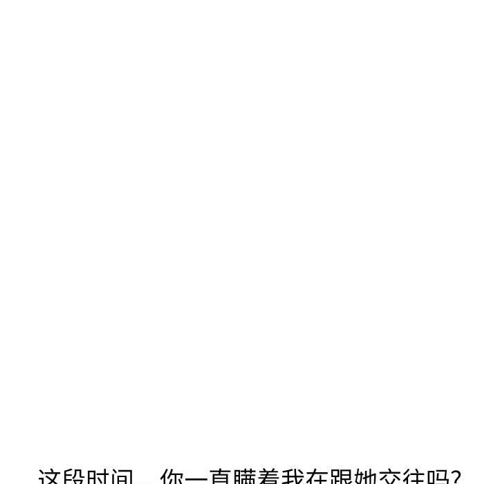不单纯友情[h漫]韩漫全集-不单纯友情-第22章无删减无遮挡章节图片 