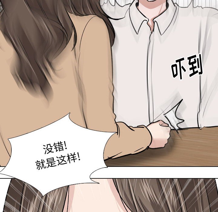 不单纯友情[h漫]韩漫全集-不单纯友情-第22章无删减无遮挡章节图片 