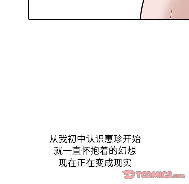 不单纯友情[h漫]韩漫全集-不单纯友情-第24章无删减无遮挡章节图片 