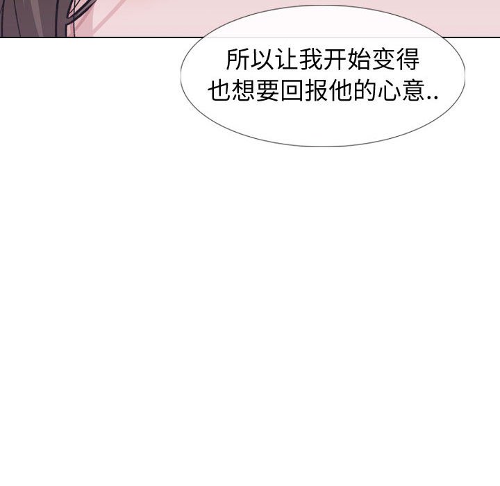 不单纯友情[h漫]韩漫全集-不单纯友情-第24章无删减无遮挡章节图片 