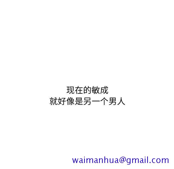 不单纯友情[h漫]韩漫全集-不单纯友情-第25章无删减无遮挡章节图片 