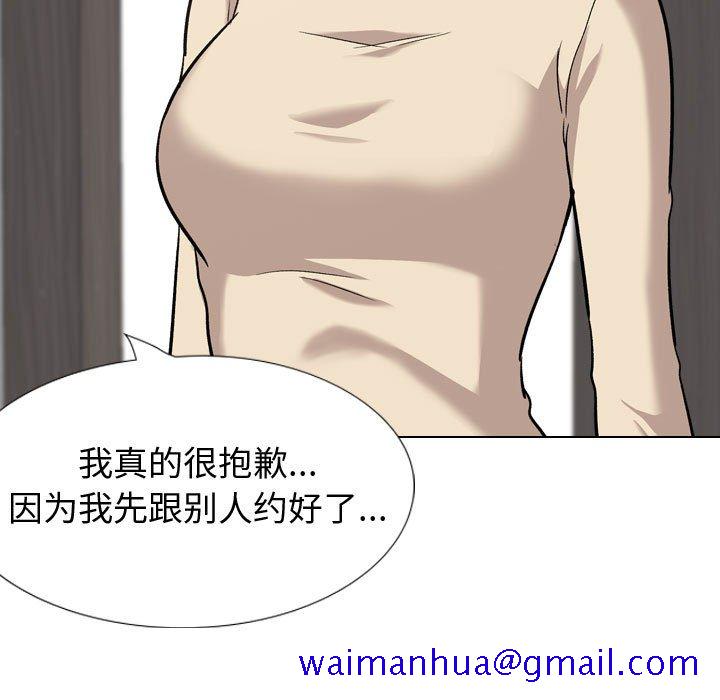 不单纯友情[h漫]韩漫全集-不单纯友情-第26章无删减无遮挡章节图片 