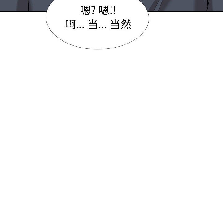 不单纯友情[h漫]韩漫全集-不单纯友情-第26章无删减无遮挡章节图片 