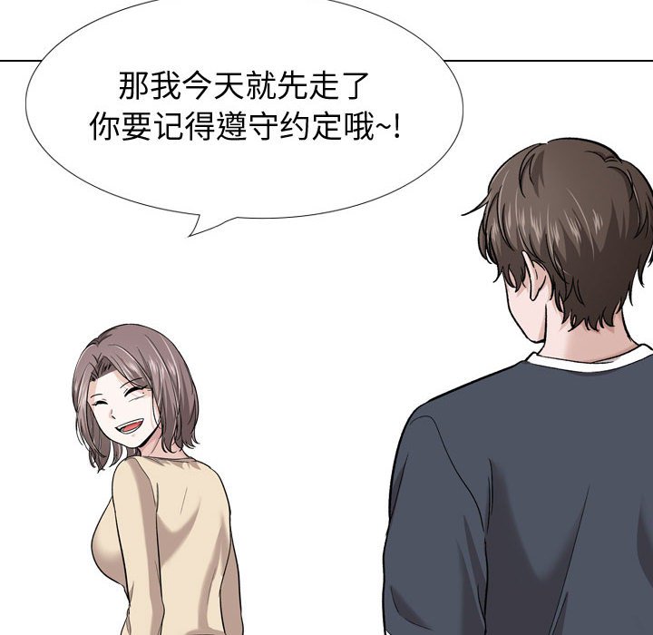 不单纯友情[h漫]韩漫全集-不单纯友情-第26章无删减无遮挡章节图片 