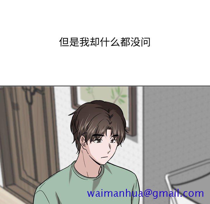不单纯友情[h漫]韩漫全集-不单纯友情-第27章无删减无遮挡章节图片 