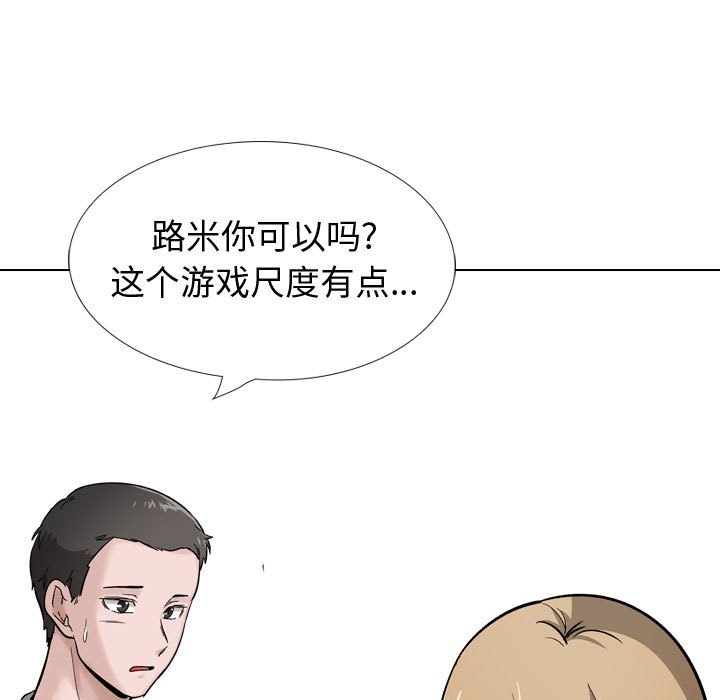 不单纯友情[h漫]韩漫全集-不单纯友情-第29章无删减无遮挡章节图片 