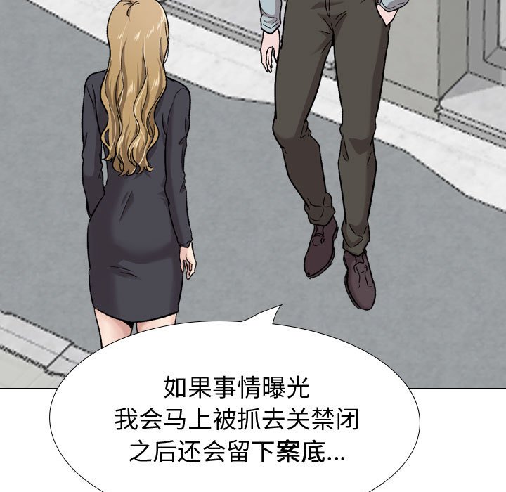 不单纯友情[h漫]韩漫全集-不单纯友情-第29章无删减无遮挡章节图片 