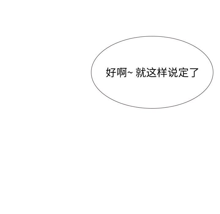 不单纯友情[h漫]韩漫全集-不单纯友情-第31章无删减无遮挡章节图片 