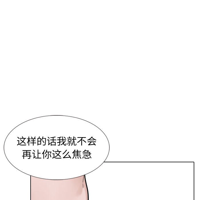 不单纯友情[h漫]韩漫全集-不单纯友情-第32章无删减无遮挡章节图片 
