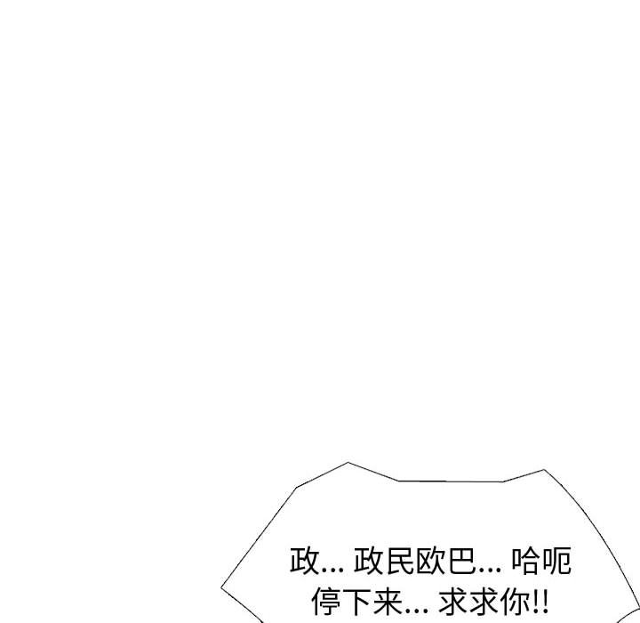 不单纯友情[h漫]韩漫全集-不单纯友情-第32章无删减无遮挡章节图片 