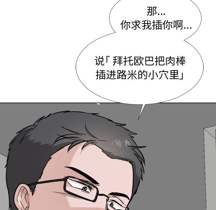不单纯友情[h漫]韩漫全集-不单纯友情-第32章无删减无遮挡章节图片 
