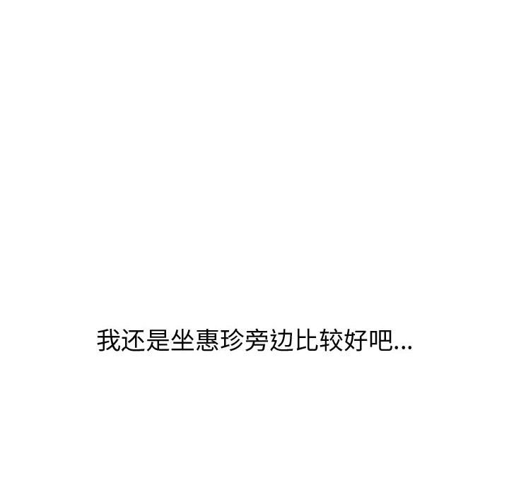 不单纯友情[h漫]韩漫全集-不单纯友情-第33章无删减无遮挡章节图片 