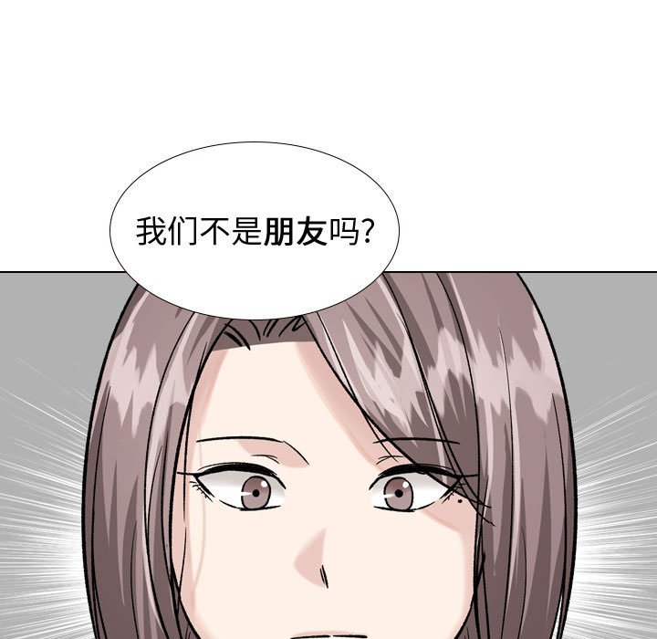 不单纯友情[h漫]韩漫全集-不单纯友情-第33章无删减无遮挡章节图片 