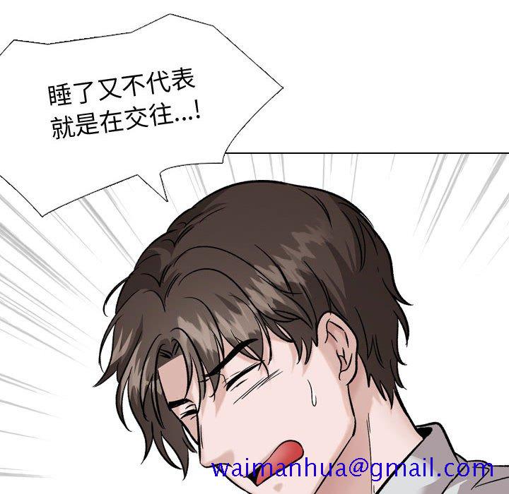 不单纯友情[h漫]韩漫全集-不单纯友情-第33章无删减无遮挡章节图片 