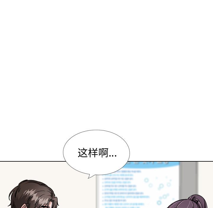 不单纯友情[h漫]韩漫全集-不单纯友情-第34章无删减无遮挡章节图片 