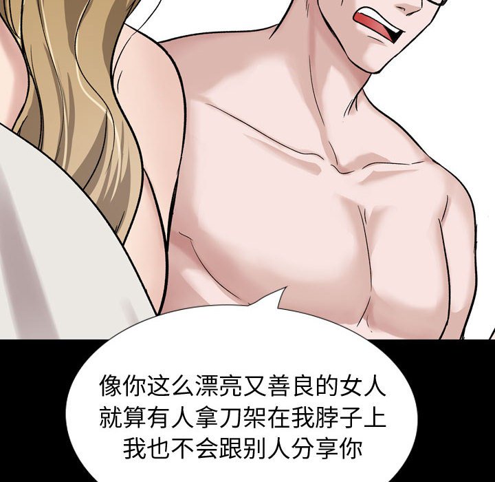 不单纯友情[h漫]韩漫全集-不单纯友情-第36章无删减无遮挡章节图片 