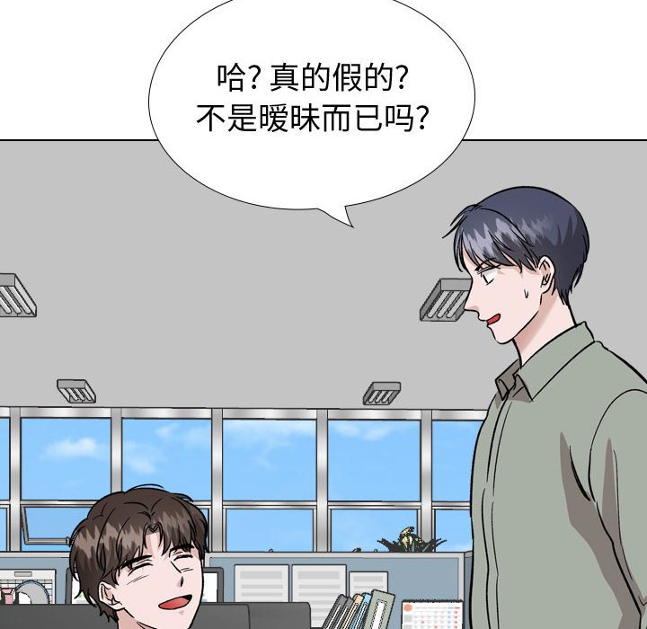 不单纯友情[h漫]韩漫全集-不单纯友情-第40章无删减无遮挡章节图片 