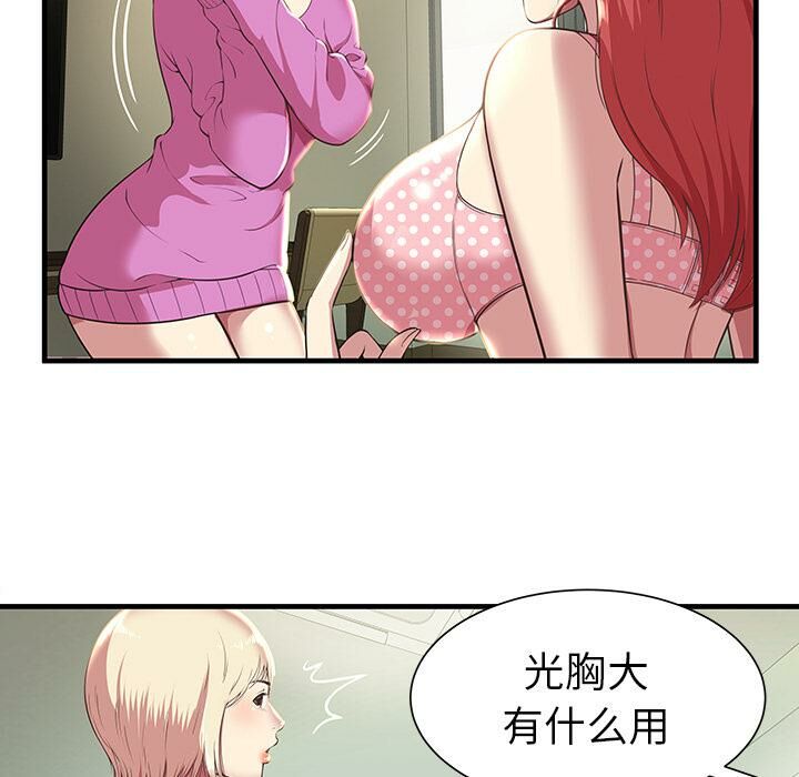 绝命天堂饭店[h漫]韩漫全集-绝命天堂饭店-第1章无删减无遮挡章节图片 