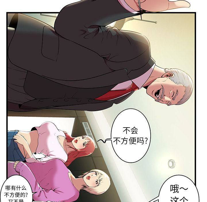 绝命天堂饭店[h漫]韩漫全集-绝命天堂饭店-第1章无删减无遮挡章节图片 