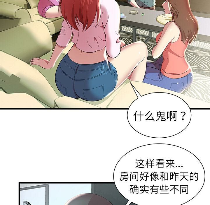 绝命天堂饭店[h漫]韩漫全集-绝命天堂饭店-第1章无删减无遮挡章节图片 