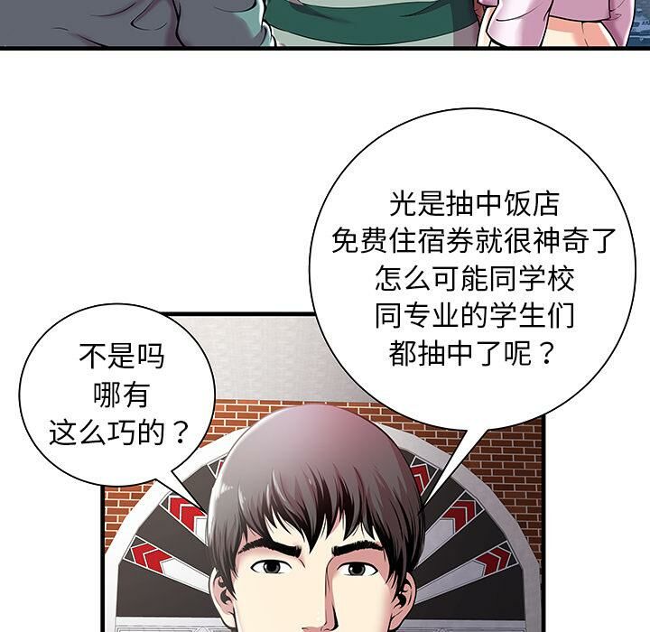 绝命天堂饭店[h漫]韩漫全集-绝命天堂饭店-第1章无删减无遮挡章节图片 