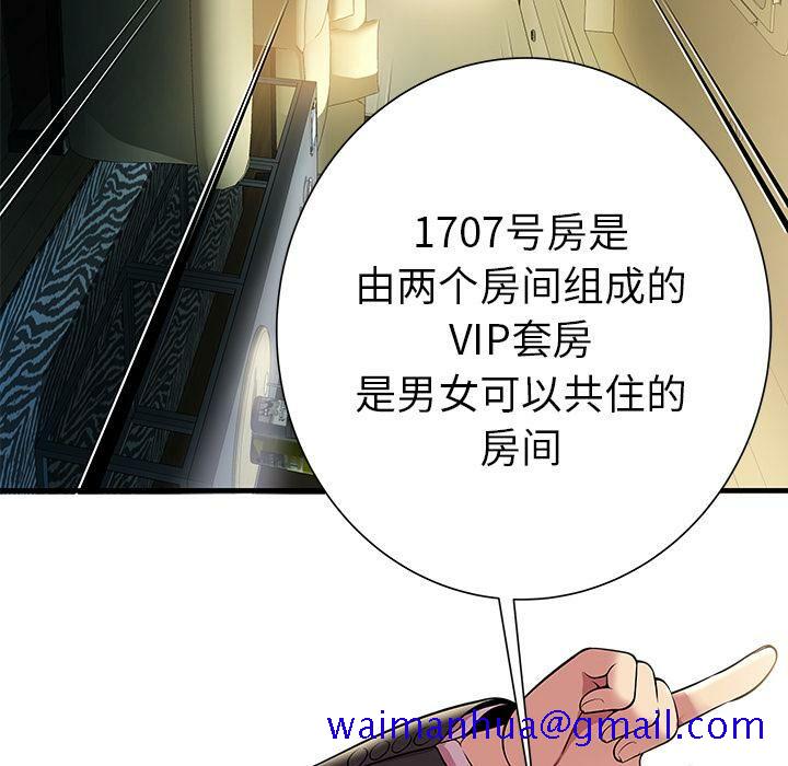 绝命天堂饭店[h漫]韩漫全集-绝命天堂饭店-第1章无删减无遮挡章节图片 