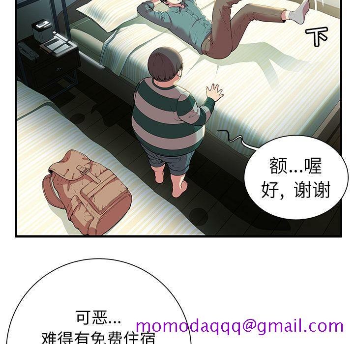 绝命天堂饭店[h漫]韩漫全集-绝命天堂饭店-第1章无删减无遮挡章节图片 