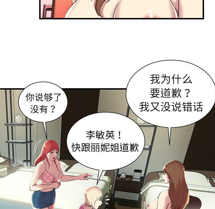 绝命天堂饭店[h漫]韩漫全集-绝命天堂饭店-第1章无删减无遮挡章节图片 