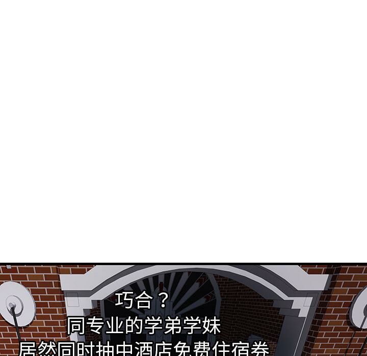 绝命天堂饭店[h漫]韩漫全集-绝命天堂饭店-第1章无删减无遮挡章节图片 