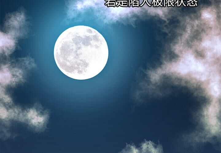 绝命天堂饭店[h漫]韩漫全集-绝命天堂饭店-第1章无删减无遮挡章节图片 