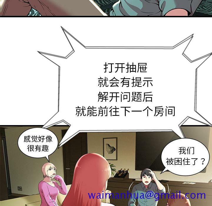 绝命天堂饭店[h漫]韩漫全集-绝命天堂饭店-第1章无删减无遮挡章节图片 