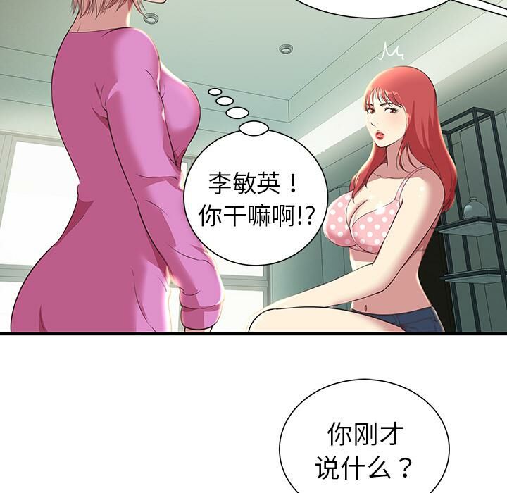 绝命天堂饭店[h漫]韩漫全集-绝命天堂饭店-第1章无删减无遮挡章节图片 
