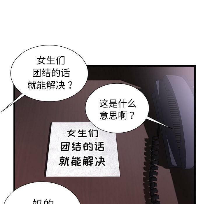 绝命天堂饭店[h漫]韩漫全集-绝命天堂饭店-第2章无删减无遮挡章节图片 