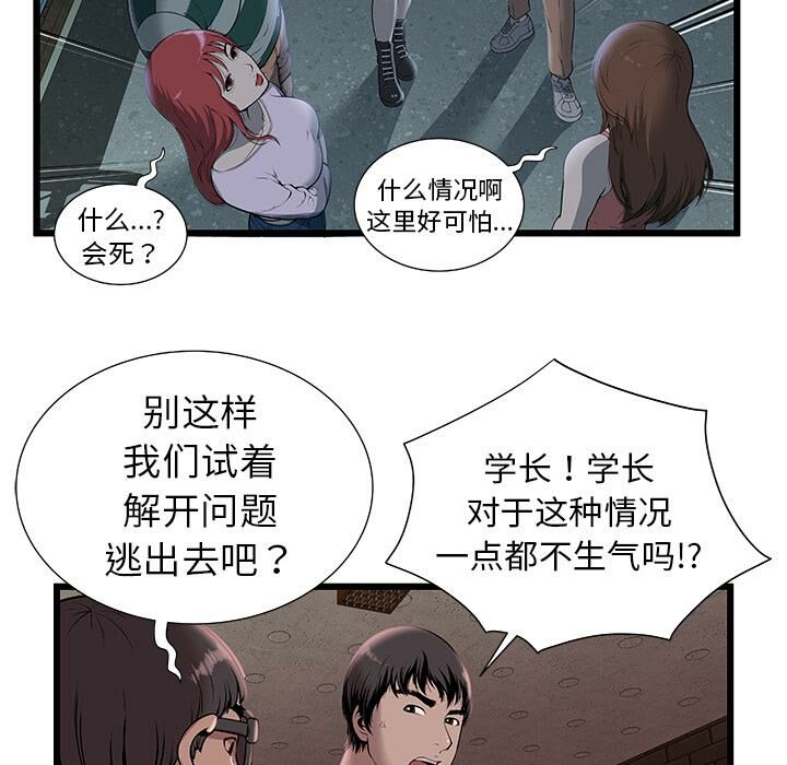 绝命天堂饭店[h漫]韩漫全集-绝命天堂饭店-第2章无删减无遮挡章节图片 