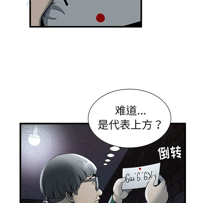 绝命天堂饭店[h漫]韩漫全集-绝命天堂饭店-第2章无删减无遮挡章节图片 