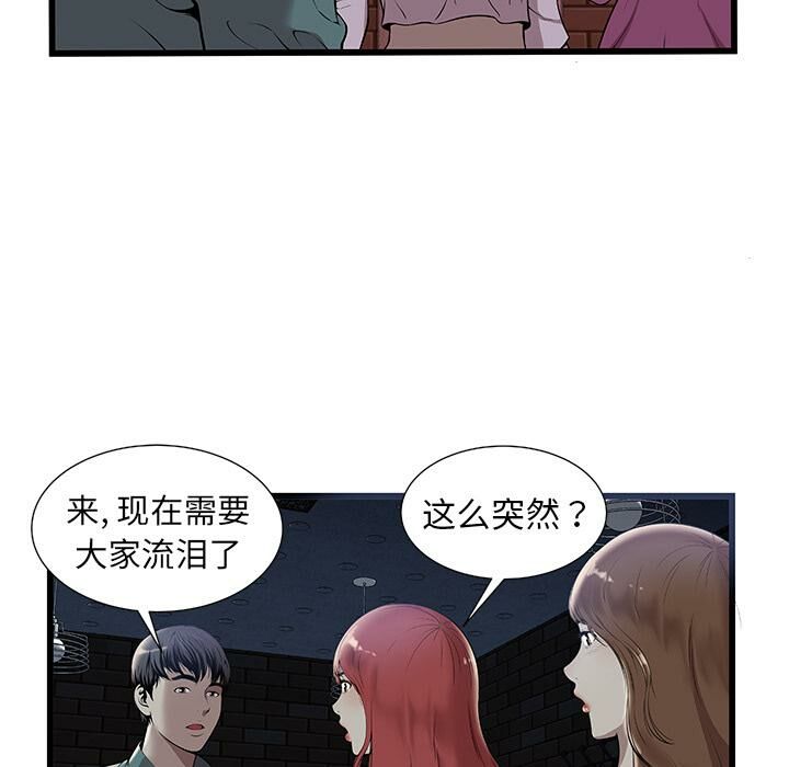 绝命天堂饭店[h漫]韩漫全集-绝命天堂饭店-第2章无删减无遮挡章节图片 