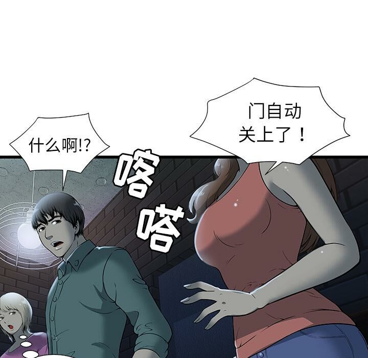 绝命天堂饭店[h漫]韩漫全集-绝命天堂饭店-第2章无删减无遮挡章节图片 