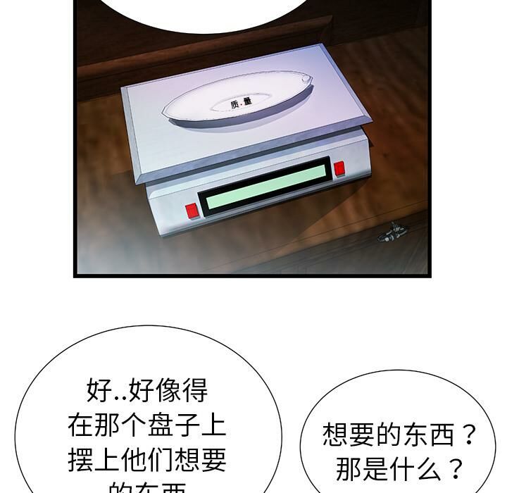 绝命天堂饭店[h漫]韩漫全集-绝命天堂饭店-第2章无删减无遮挡章节图片 