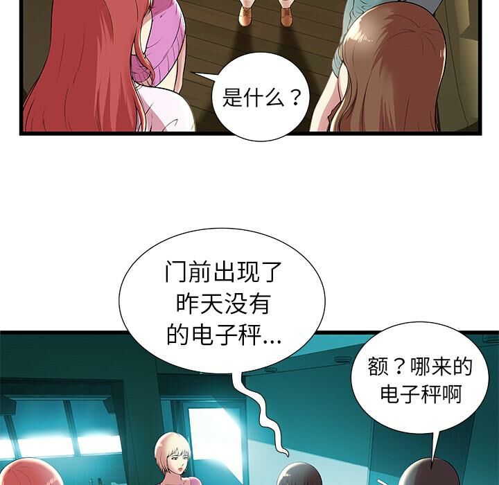 绝命天堂饭店[h漫]韩漫全集-绝命天堂饭店-第2章无删减无遮挡章节图片 