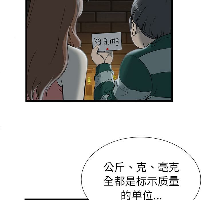 绝命天堂饭店[h漫]韩漫全集-绝命天堂饭店-第2章无删减无遮挡章节图片 