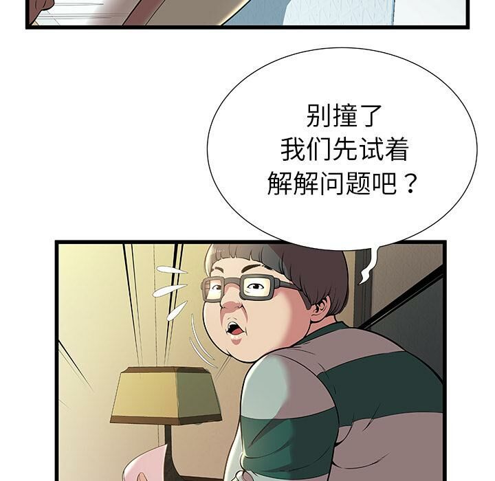 绝命天堂饭店[h漫]韩漫全集-绝命天堂饭店-第2章无删减无遮挡章节图片 