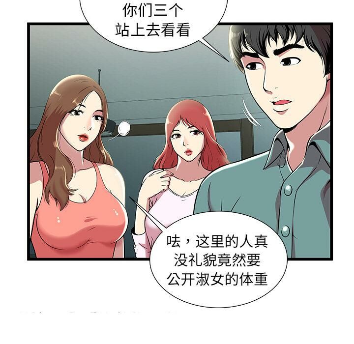 绝命天堂饭店[h漫]韩漫全集-绝命天堂饭店-第2章无删减无遮挡章节图片 